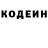 Кодеин напиток Lean (лин) Table Master's