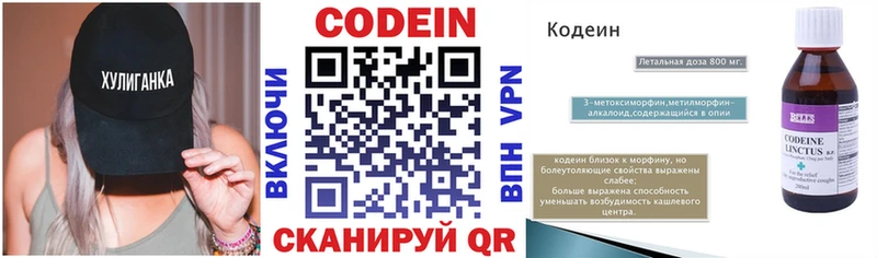 mega онион как найти наркотики Шебекино Codein Purple Drank