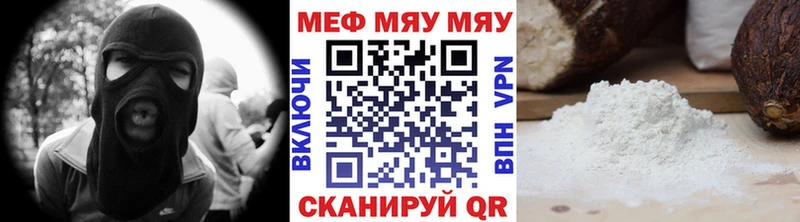 купить  сайты  даркнет наркотические препараты  МЯУ-МЯУ мяу мяу  Шебекино 