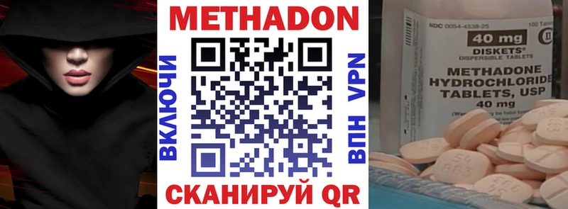 даркнет сайт Шебекино МЕТАДОН мёд